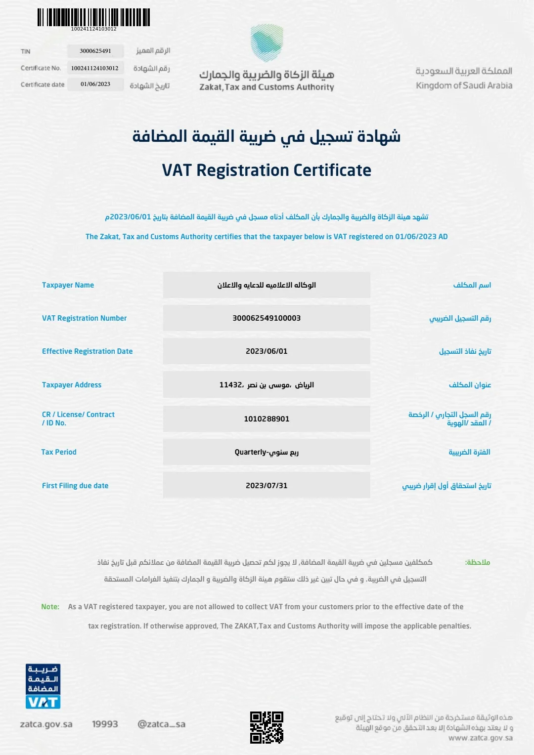 Certificate